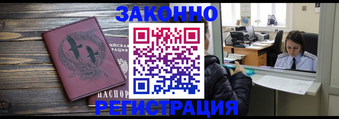 прописка для кредита в Кизляре