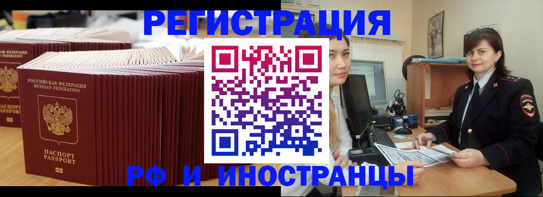 прописка 2025 в Кизляре