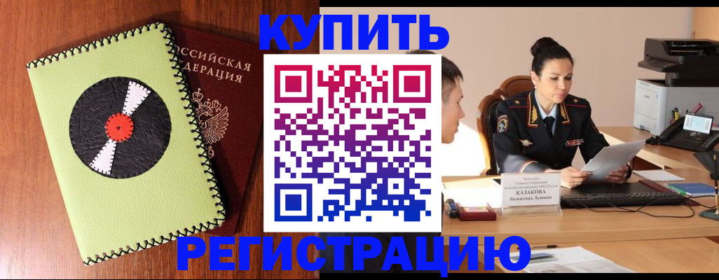 прописка 2025 в Кизляре