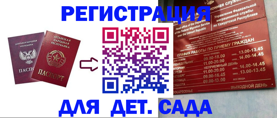 прописка иностранных граждан в Кизляре