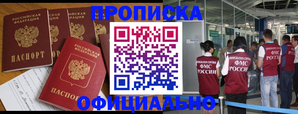 временная регистрация 2025 в Кизляре